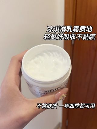 Kiehl’s 高保湿面霜 125ml
