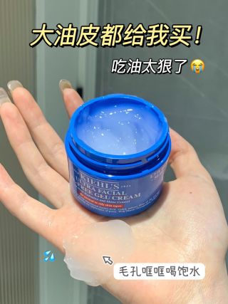 Kiehl’s 高保湿清爽保湿霜