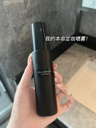 shu uemura 植村秀定妆喷雾 - 保湿/哑光