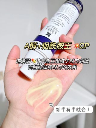 Kiehl’s A醇焕活精华 50ml