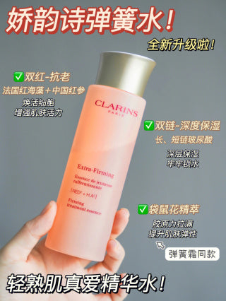 Clarins 娇韵诗三件套 - 弹簧水+日霜+晚霜