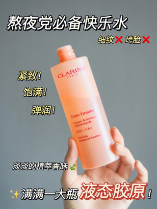 Clarins 娇韵诗三件套 - 弹簧水+日霜+晚霜
