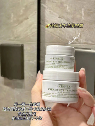 Kiehl’s 牛油果眼霜