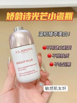 Clarins Bright Plus Serum 美白精华 50ml