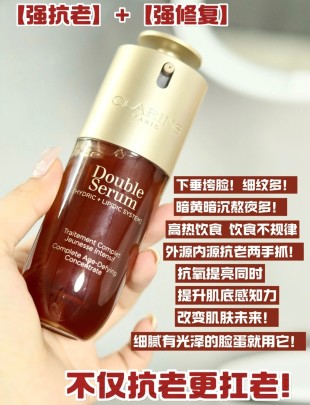 Clarins 娇韵诗第九代双萃精华 50ml