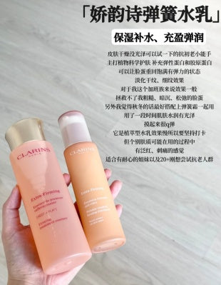 Clarins 娇韵诗弹簧乳 100ml