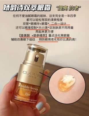 Clarins Double Serum Collection 双萃精华套组