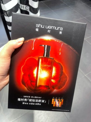 shu uemura 植村秀琥珀卸妆油套盒 450ml + 50ml*7