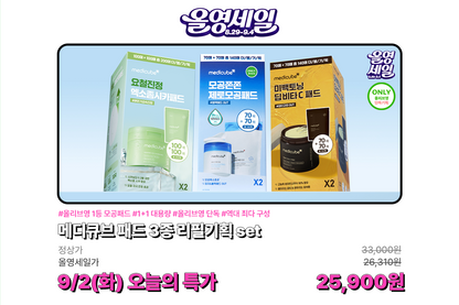 Medicube 棉片 70+70+10片
