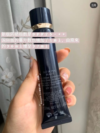 Clé de Peau Beauté Radiant Multi Repair Base Moist 隔离妆前乳 37ml