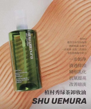 shu uemura 植村秀绿茶卸妆油 450ml
