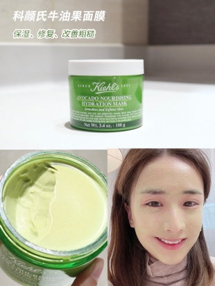 Kiehl’s 牛油果保湿滋润面膜 100ml
