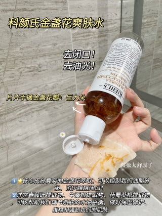Kiehl’s 金盏花爽肤水 500ml