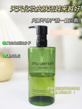 shu uemura 植村秀绿茶卸妆油 450ml