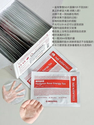 Medi-Peel 胶原蛋白面膜系列