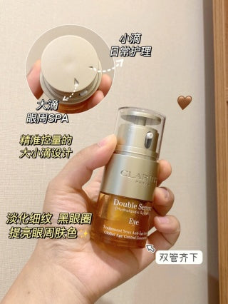 Clarins 双萃眼部精华 20ml