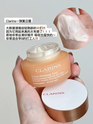 Clarins 娇韵诗 日霜50ml