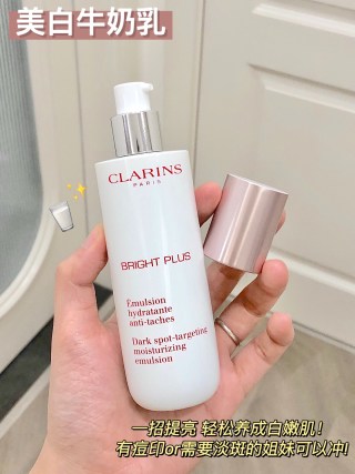 Clarins Bright Plus 美白水乳