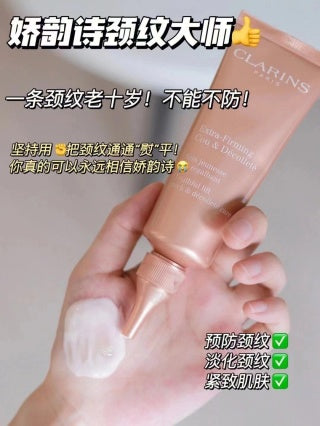 Clarins 娇韵诗颈霜 75ml