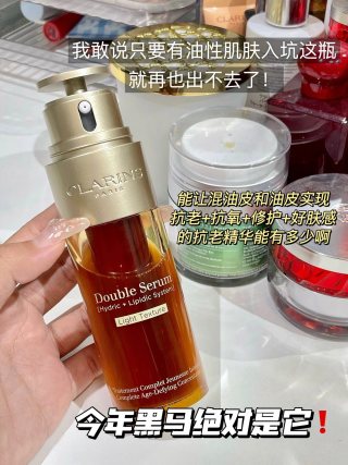 Clarins 娇韵诗双萃精华（轻盈版）50ml