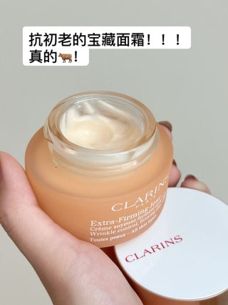 Clarins 娇韵诗 日霜50ml