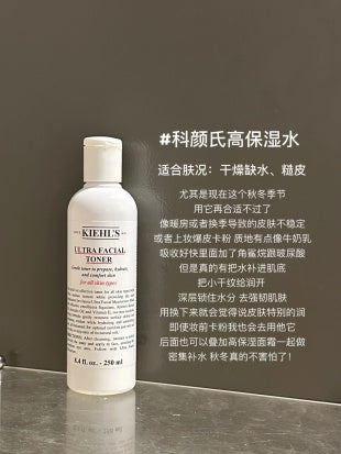 Kiehl’s Ultra Facial Toner 高保湿爽肤水 250ml