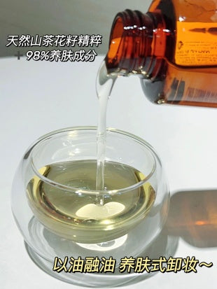 Shu uemura 植村秀琥珀卸妆油