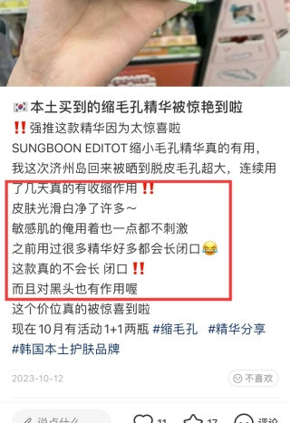 Sungboon 绿番茄毛孔紧致精华