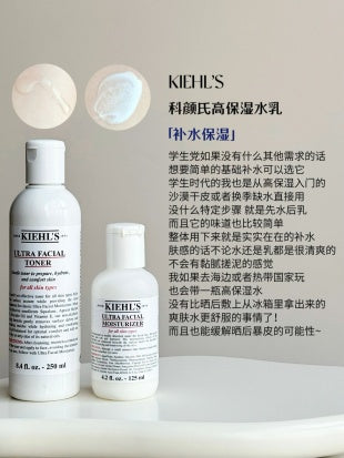 Kiehl’s Ultra Facial Toner 高保湿爽肤水 250ml