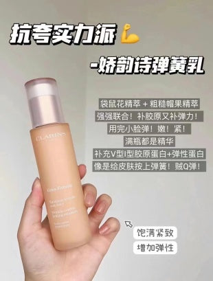 Clarins 娇韵诗弹簧乳 100ml