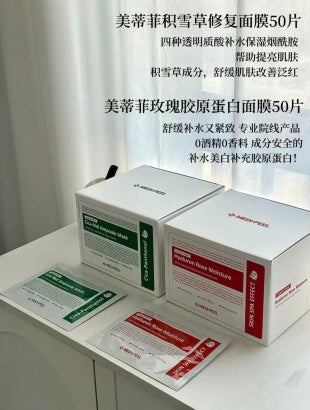Medi-Peel 胶原蛋白面膜系列