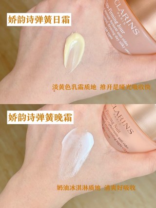 Clarins 娇韵诗 晚霜50ml