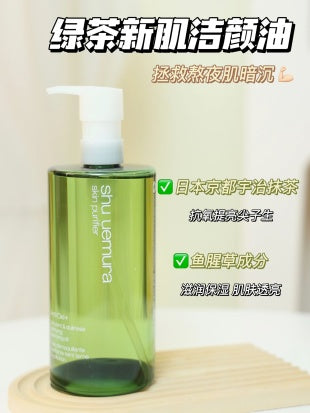 shu uemura 植村秀绿茶卸妆油 450ml