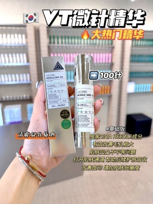 VT 微针精华 DUO SET （100针精华+300针精华+50针修护面霜）