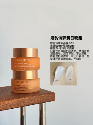 Clarins 娇韵诗三件套 - 弹簧水+日霜+晚霜
