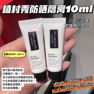 shu uemura 植村秀防晒妆前乳 SPF50+ PA+++
