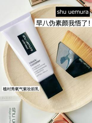 shu uemura 植村秀防晒妆前乳 SPF50+ PA+++