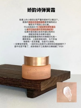 Clarins 娇韵诗 日霜50ml
