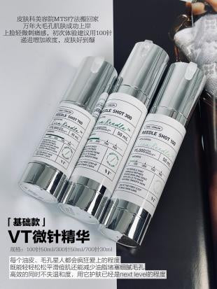 VT 100微针精华 1+1 +PDRN1 00 1.5ml*3