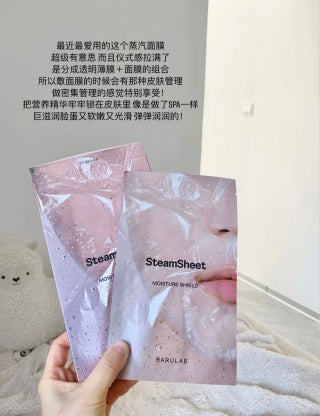 Barulab蒸汽精油面膜5片装