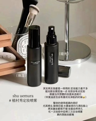 shu uemura 植村秀定妆喷雾 - 保湿/哑光