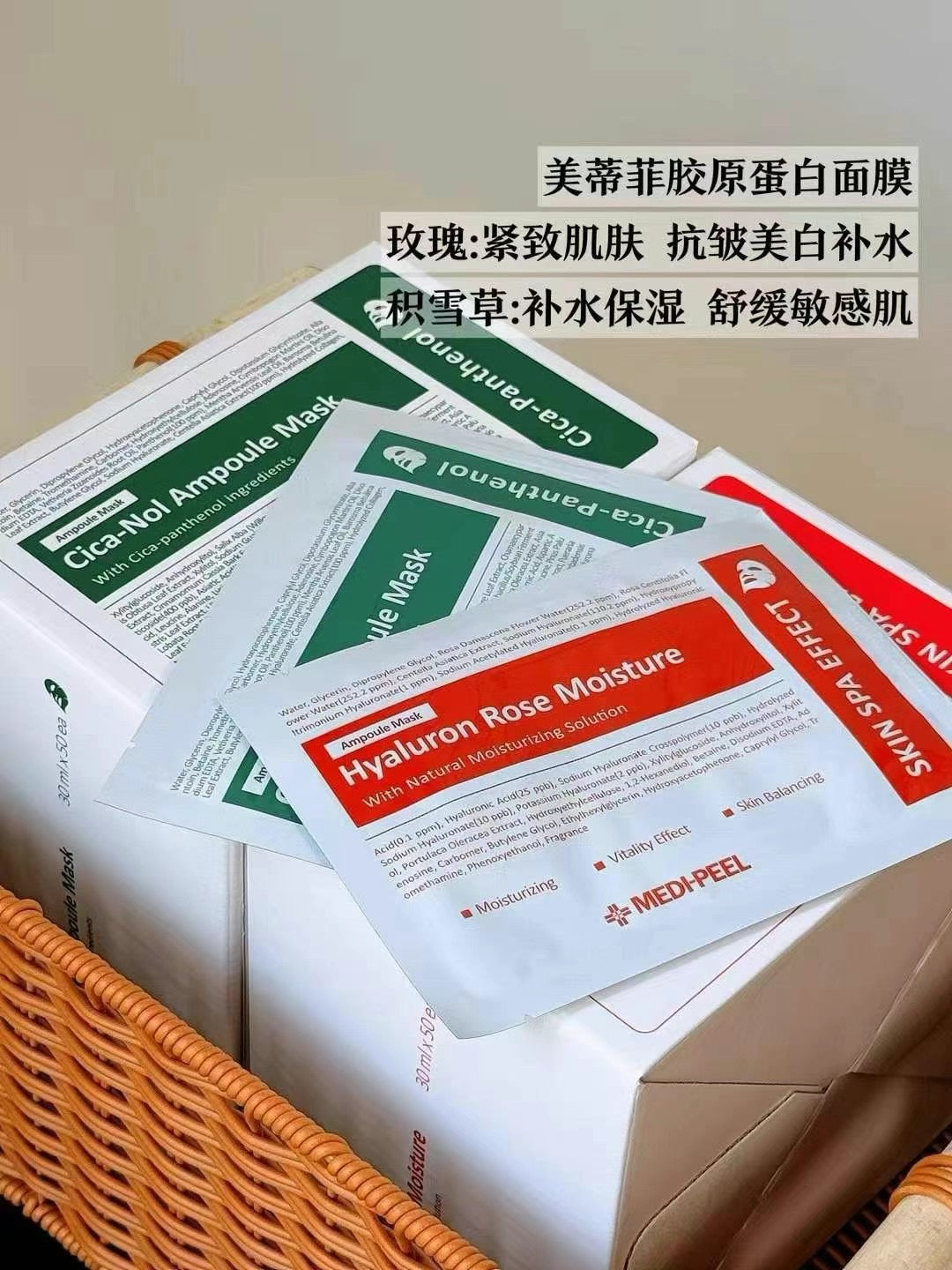 Medipeel 玫瑰/积雪草精华面膜 - 50片