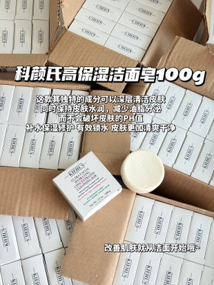 Kiehl’s Ultra Facial Hydrating Concentrated Cleansing Bar 高保湿洁面皂 100g