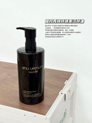 shu uemura 植村秀黑油 450ml