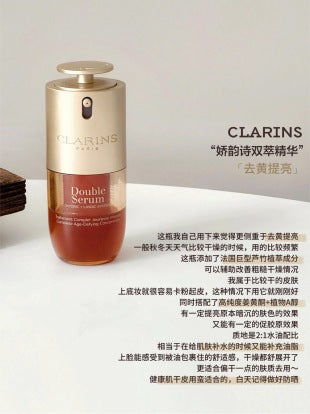 Clarins 娇韵诗第九代双萃精华 50ml