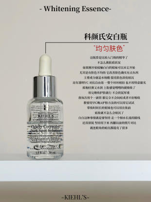 Kiehl's 淡斑精华套盒 50ml+15ml*2