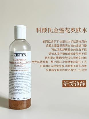 Kiehl’s 金盏花爽肤水 500ml