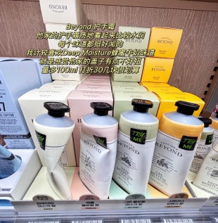 Beyond 香氛护手霜 100ml+30ml (Deep Moisture)