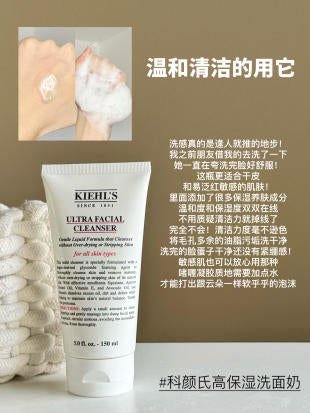 Kiehl’s Ultra Facial Cleanser 高保湿洁面乳 150ml