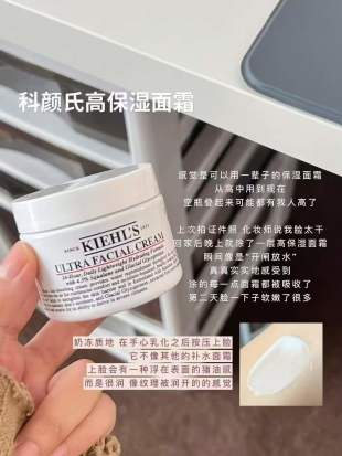 Kiehl’s 高保湿面霜 125ml